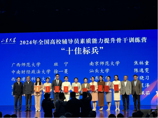 陕西省在2024年全国高校辅导员素质能力提升骨干训练营中获佳绩